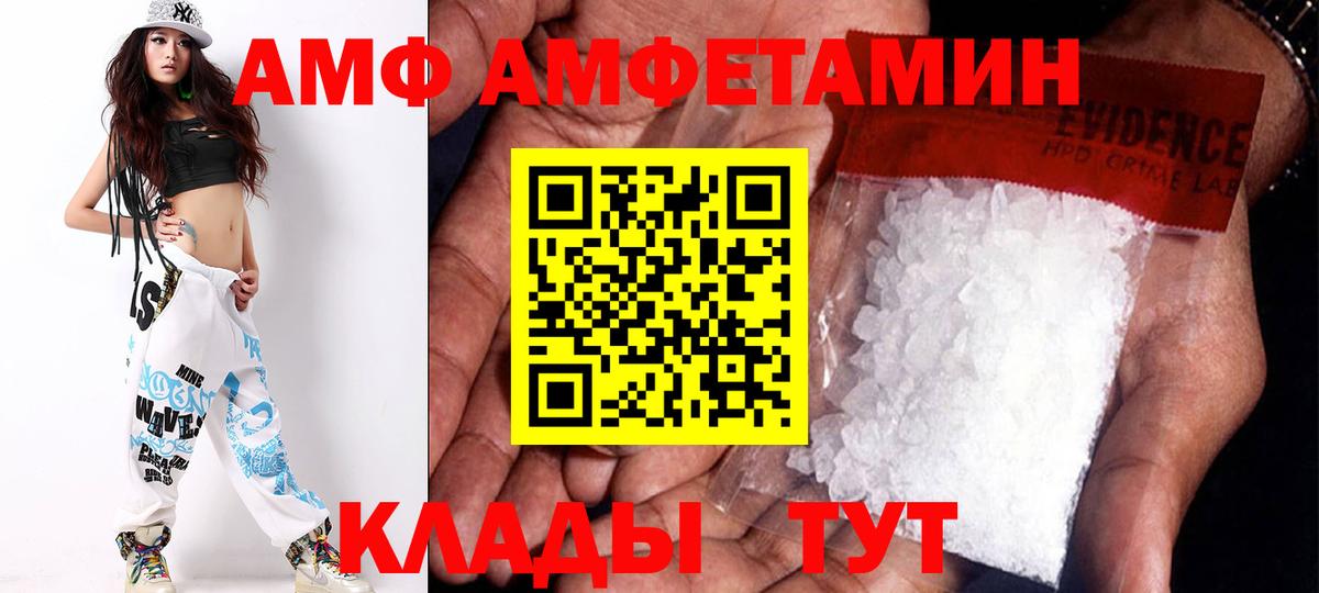 Амфетамин Розовый  Вход с VPN  АМФ  Десногорск 