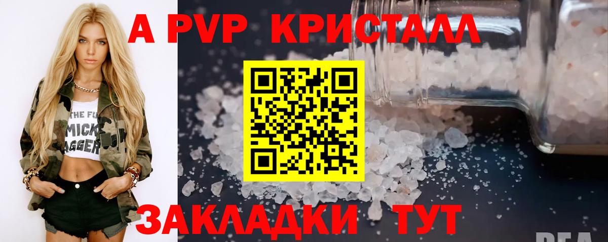 Альфа ПВП крисы CK Десногорск