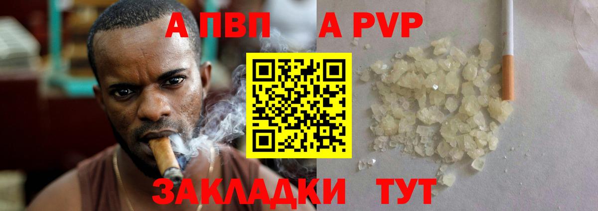 А ПВП крисы CK  APVP мука  Десногорск  А ПВП  Вход с VPN 