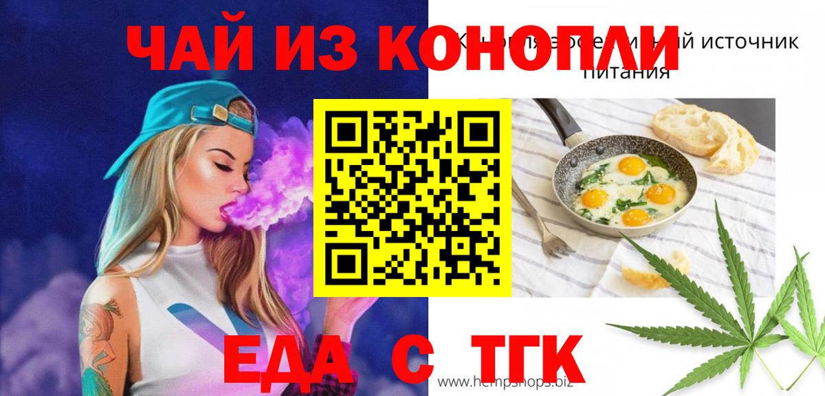 Десногорск  Еда ТГК марихуана  Вход с VPN 