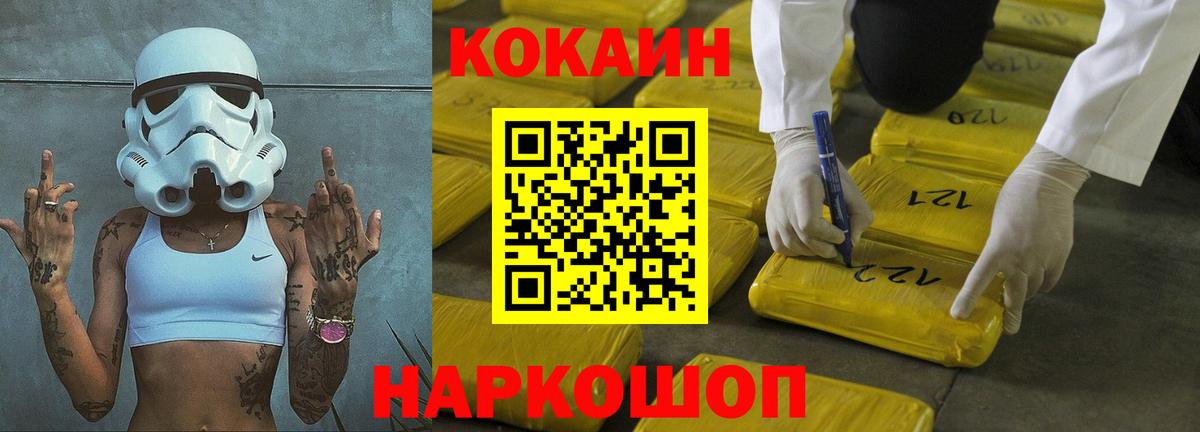COCAIN Fish Scale Десногорск