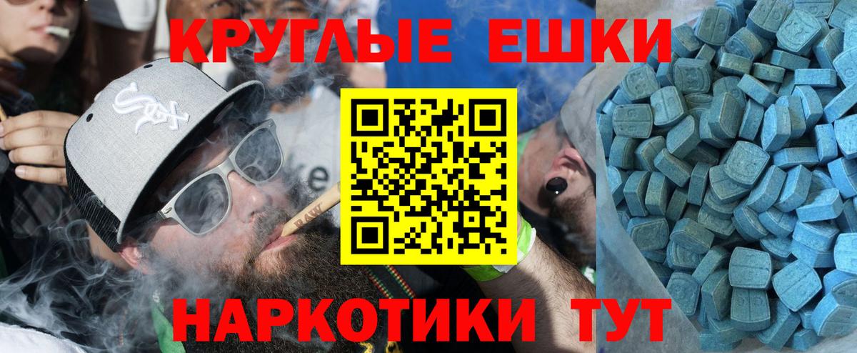 Экстази ешки Десногорск
