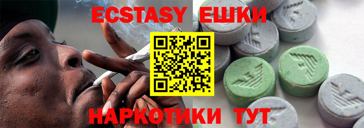 Экстази Cube  ЭКСТАЗИ круглые  Десногорск  Экстази  Вход с VPN 