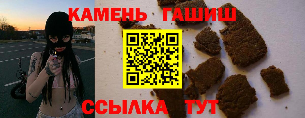Десногорск  ГАШИШ Ice-O-Lator  Вход с VPN  ГАШИШ Изолятор 