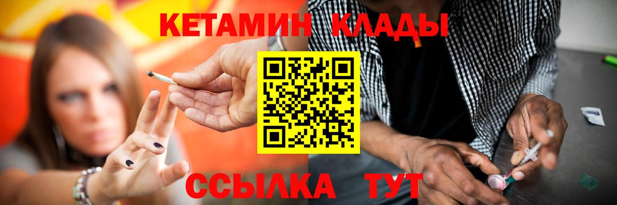 КЕТАМИН VHQ  КЕТАМИН VHQ  Десногорск  Вход с VPN 