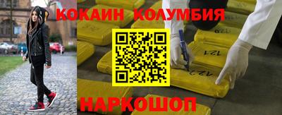 кокаин колумбия Кунгур