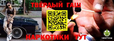 синтетический гашиш Кумертау