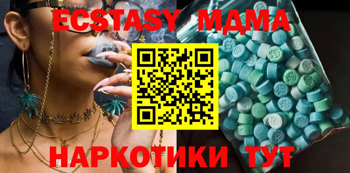 МДМА crystal  MDMA  Вход с VPN  Десногорск  MDMA молли 