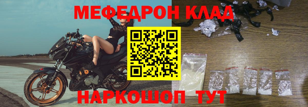 МЕФ  Вход с VPN  Десногорск  Меф  МЯУ-МЯУ мука  МЯУ-МЯУ 4 MMC 