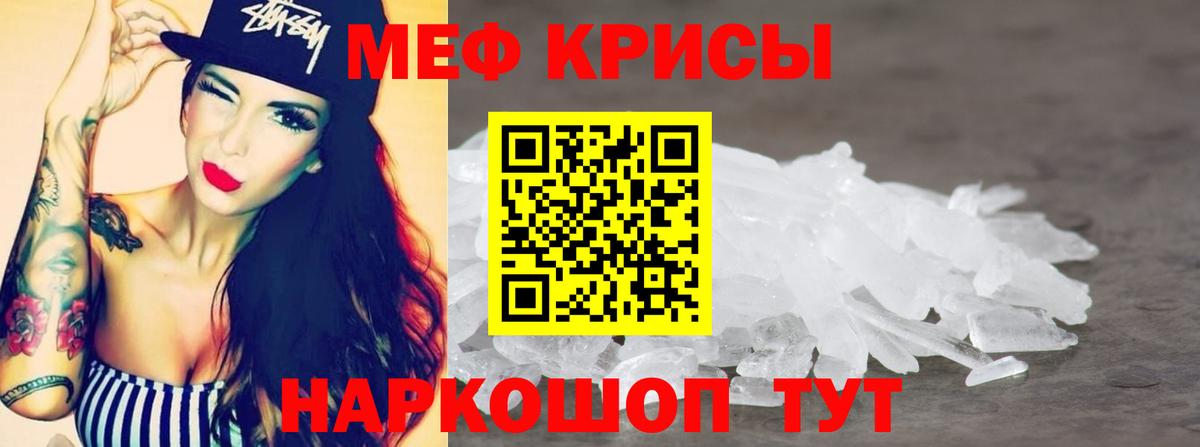 Мефедрон мука Десногорск