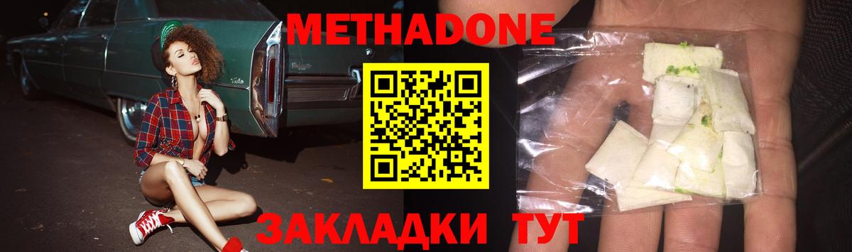 Десногорск  Метадон белоснежный  mega вход  МЕТАДОН кристалл  Вход с VPN 