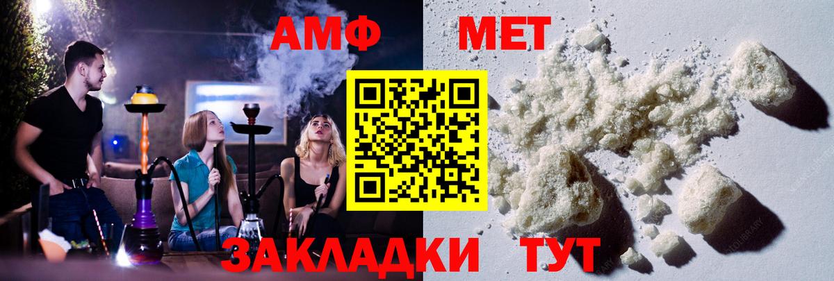 МЕТАМФЕТАМИН Декстрометамфетамин 99.9% Десногорск