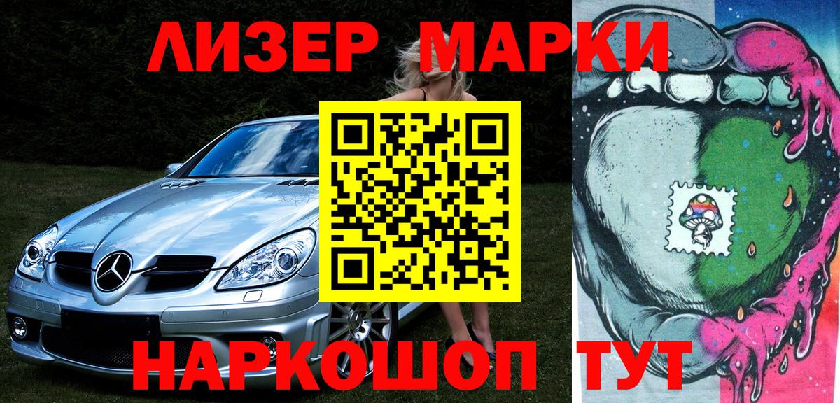 Десногорск  Марки 25I-NBOMe 1500мкг  Марки 25I-NBOMe  Вход с VPN 