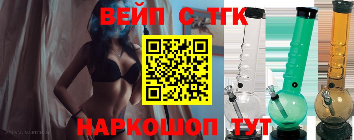 ТГК Wax Десногорск