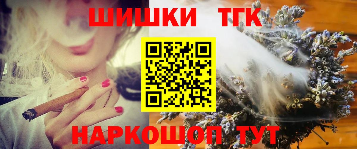 МАРИХУАНА White Widow  Каннабис индика  Шишки марихуана VHQ  Вход с VPN  Десногорск 